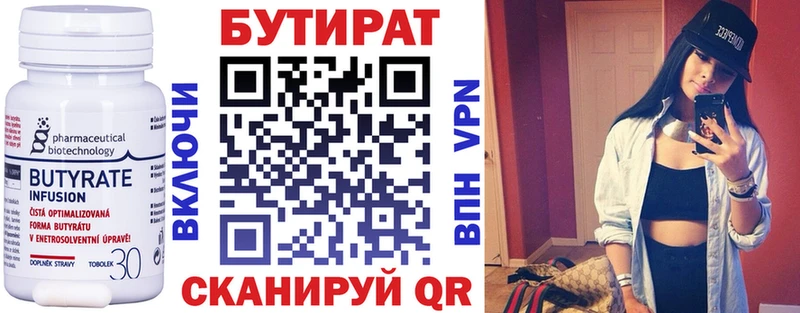 Бутират жидкий экстази  OMG ONION  Печора 