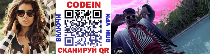 Кодеиновый сироп Lean напиток Lean (лин) Печора