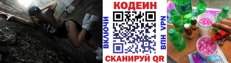 Кодеин Purple Drank  kraken как зайти  Печора  как найти закладки 