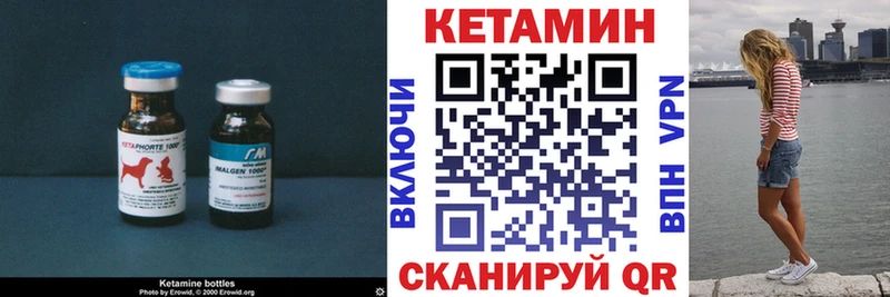 Кетамин VHQ  Печора 