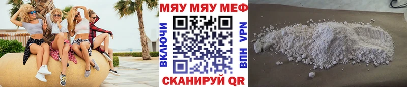 Меф 4 MMC закладка Печора