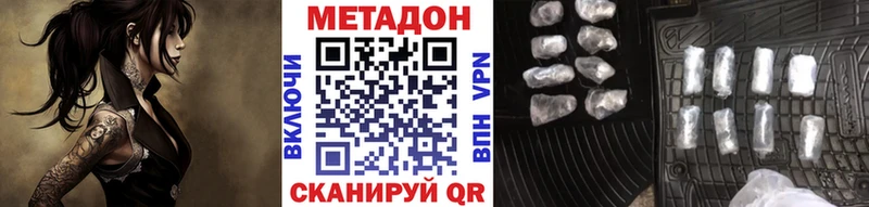 МЕТАДОН мёд  Печора 